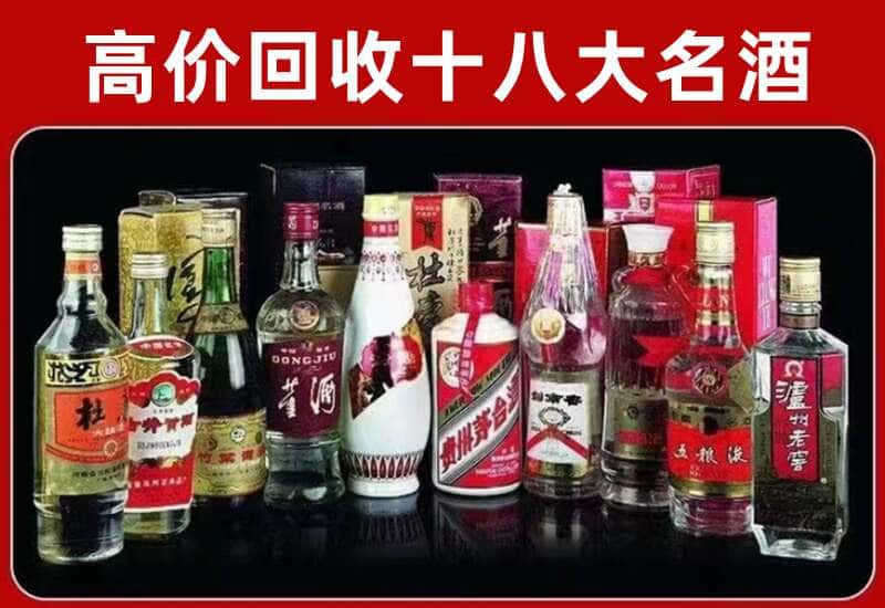 三门县茅台酒回收